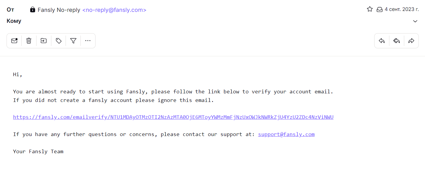 регистрация Fansly - Письмо подтверждение