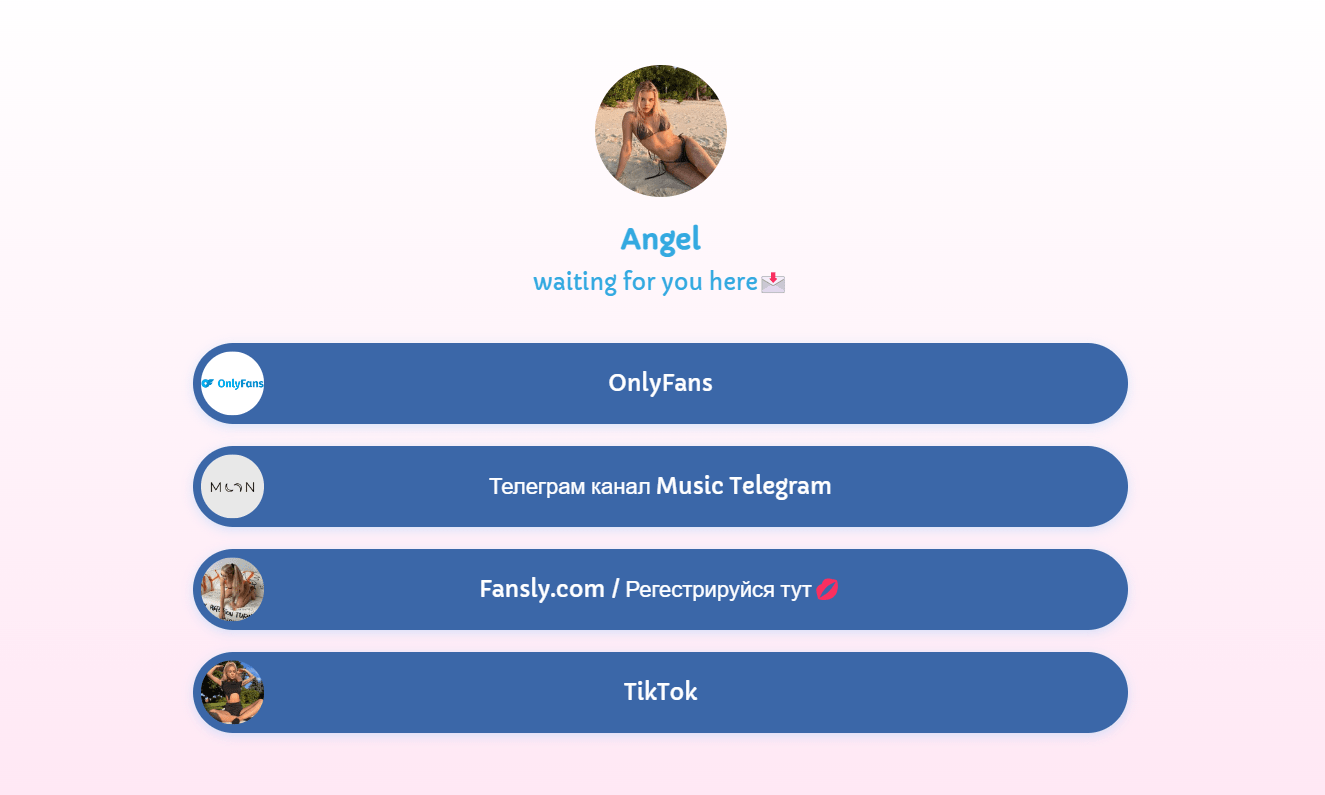 Onlyfans - Привлечение трафика